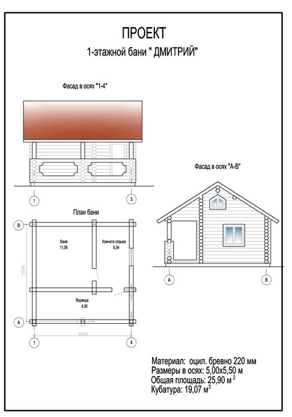 проект 1-эт.бани Дмитрий.jpg