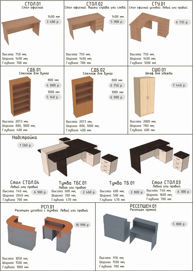 office-mebel-1.jpg