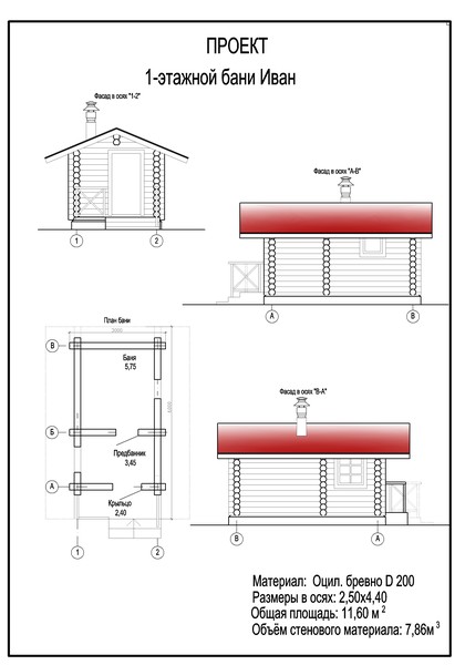 Проект 1-эт.бани Иван.jpg