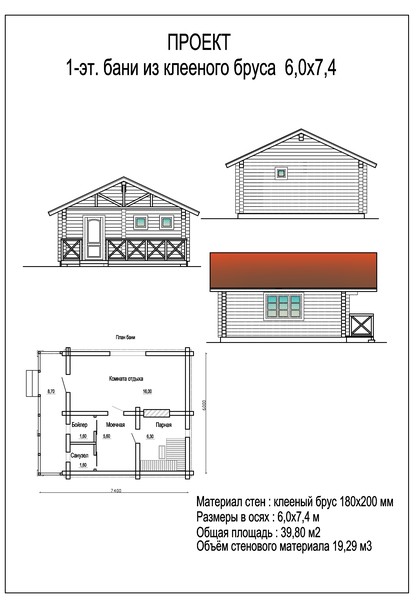 Проект 1-эт.бани из клееного бруса.jpg
