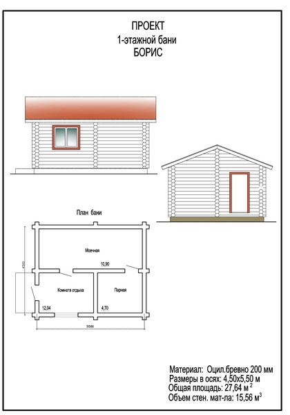 Проект 1-эт. бани  БОРИС.jpg