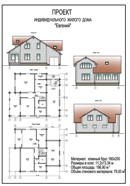 Проект дома Евгений из кл. бруса.jpg